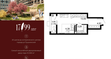 1-к. квартира, 27&nbsp;м²