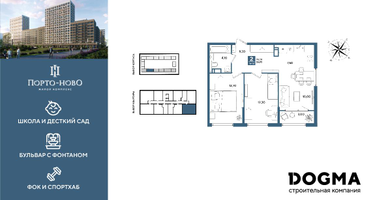 2-к. квартира, 58&nbsp;м²