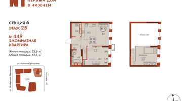 2-к. квартира, 61 м²