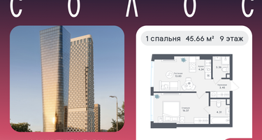 1-к. квартира, 45&nbsp;м²