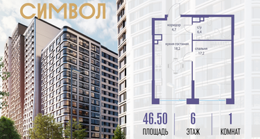 1-к. квартира, 46&nbsp;м²