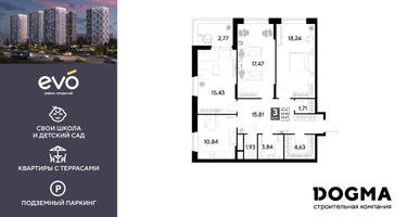 3-к. квартира, 92&nbsp;м²