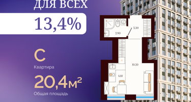 Студия, 20&nbsp;м²