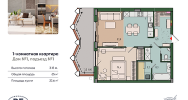 1-к. квартира, 65 м²