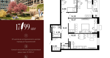 3-к. квартира, 82 м²