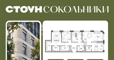 5-к. квартира, 116 м²