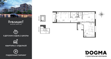 2-к. квартира, 67 м²