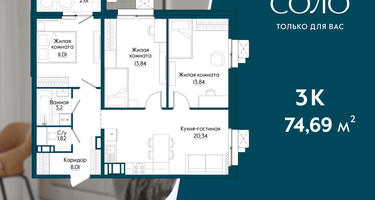 3-к. квартира, 74&nbsp;м²