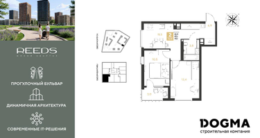 2-к. квартира, 48 м²