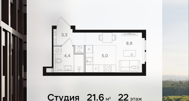 Студия, 21&nbsp;м²