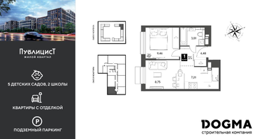 1-к. квартира, 33&nbsp;м²