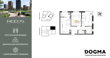 2-к. квартира, 56&nbsp;м²