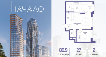 2-к. квартира, 88 м²