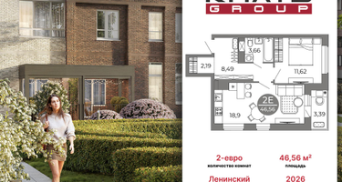 Студия, 46 м²