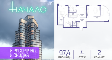 2-к. квартира, 97&nbsp;м²