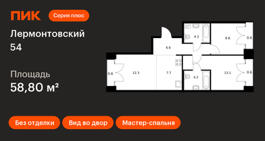 2-к. квартира, 58&nbsp;м²