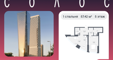 1-к. квартира, 57&nbsp;м²