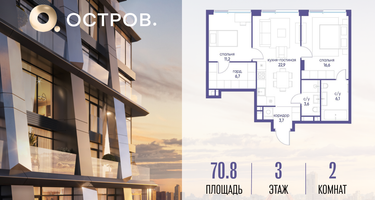 2-к. квартира, 70&nbsp;м²