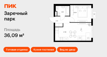 1-к. квартира, 36&nbsp;м²