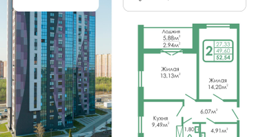 2-к. квартира, 52&nbsp;м²