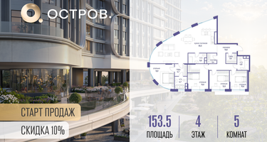 1-к. квартира, 153&nbsp;м²