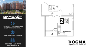 2-к. квартира, 60 м²