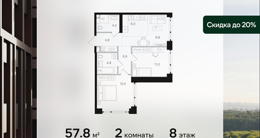 2-к. квартира, 57&nbsp;м²