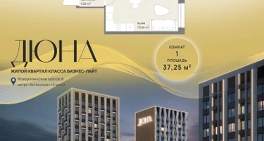 1-к. квартира, 37&nbsp;м²