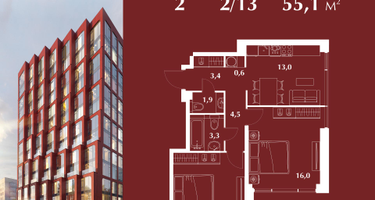 2-к. квартира, 55 м²