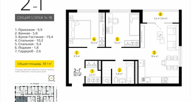 2-к. квартира, 58&nbsp;м²