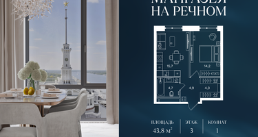 1-к. квартира, 43 м²