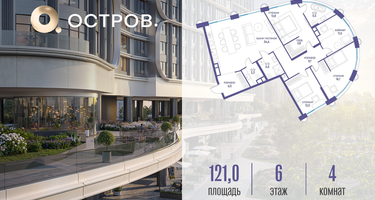 4-к. квартира, 121 м²