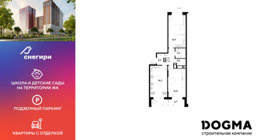 2-к. квартира, 63&nbsp;м²