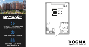 Студия, 29&nbsp;м²
