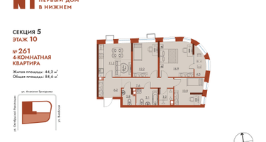 4-к. квартира, 84 м²