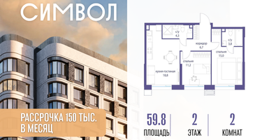 2-к. квартира, 59 м²