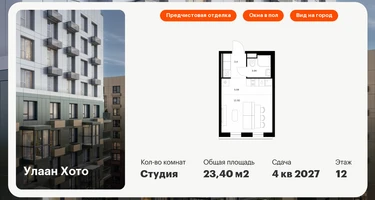 Студия, 23&nbsp;м²
