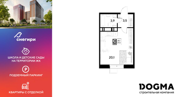 Студия, 27 м²