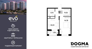 1-к. квартира, 39 м²