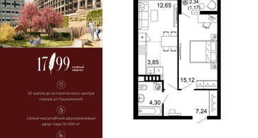 2-к. квартира, 44&nbsp;м²