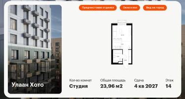 Студия, 23 м²