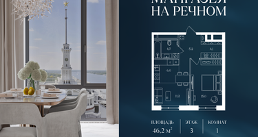 1-к. квартира, 46&nbsp;м²