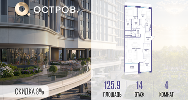 1-к. квартира, 125&nbsp;м²