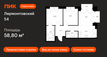 2-к. квартира, 58 м²