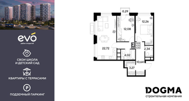 2-к. квартира, 67&nbsp;м²