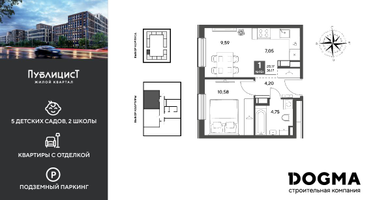 1-к. квартира, 36 м²