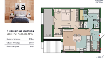 1-к. квартира, 57&nbsp;м²