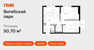 2-к. квартира, 50&nbsp;м²
