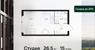 Студия, 26&nbsp;м²