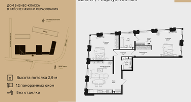 2-к. квартира, 92&nbsp;м²